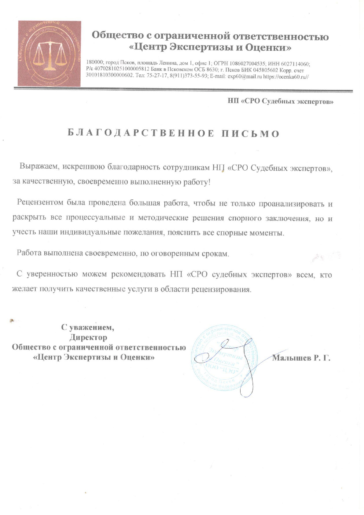 Защита прав потребителя | Центр судебной экспертизы ЭКСПРУС защитит права  потребителей