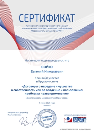 Document