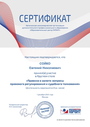 Document